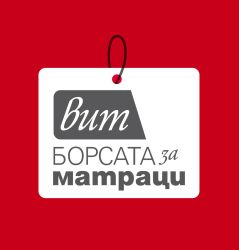 ВИТ – Борсата за матраци