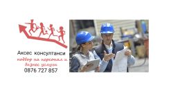 Access Consultancy