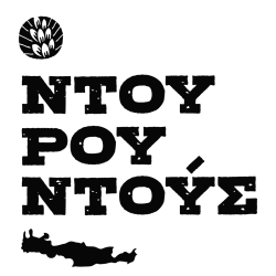 Ntourountous Bakery